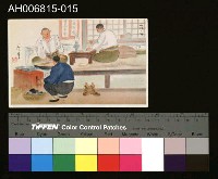 藏品(中國風景風俗繪畫明信片)的圖片